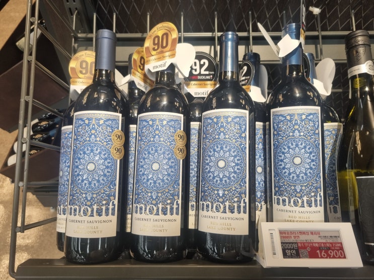  모티프 까베르네 소비뇽 2020 후기 및 가격정보 / Motif Cabernet sauvignon Red Hills 미국 와인