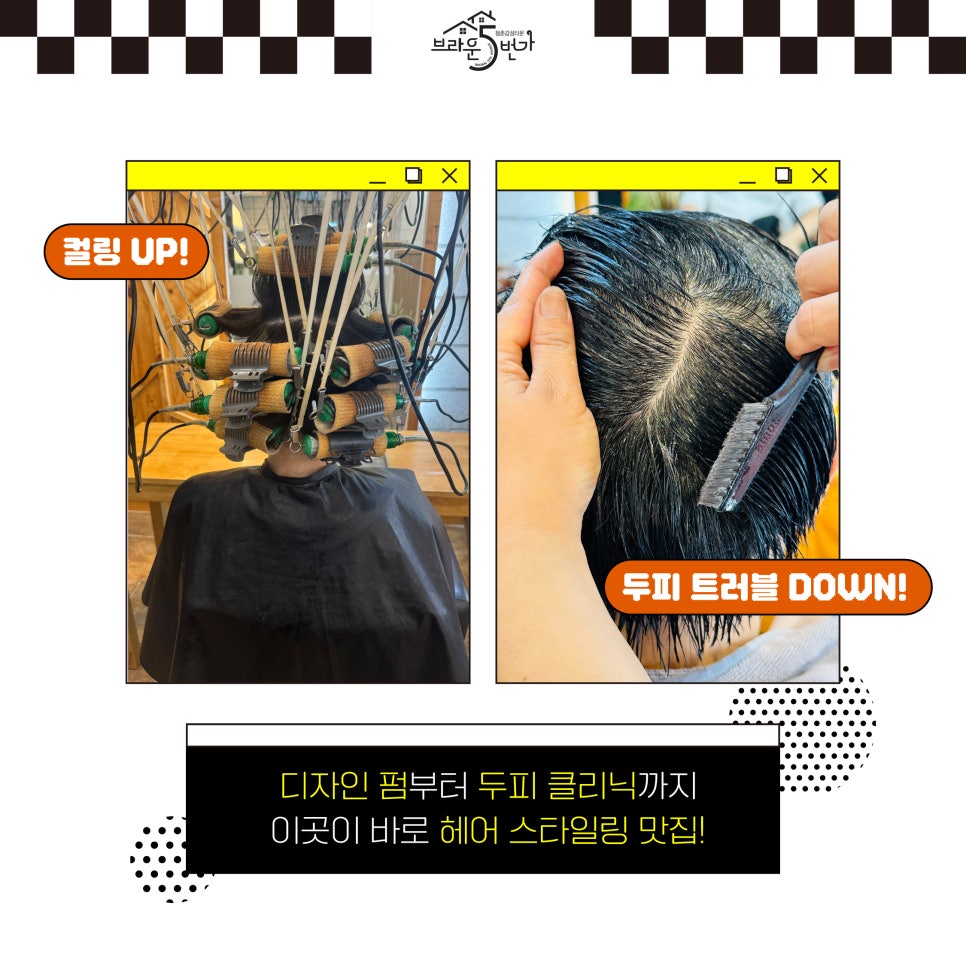 김민채 헤어샵 사진 2