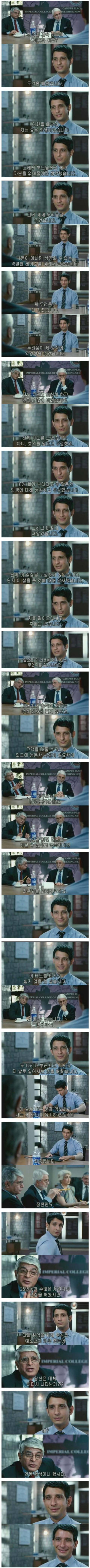  대기업 무조건 합격하는 면접 스킬
