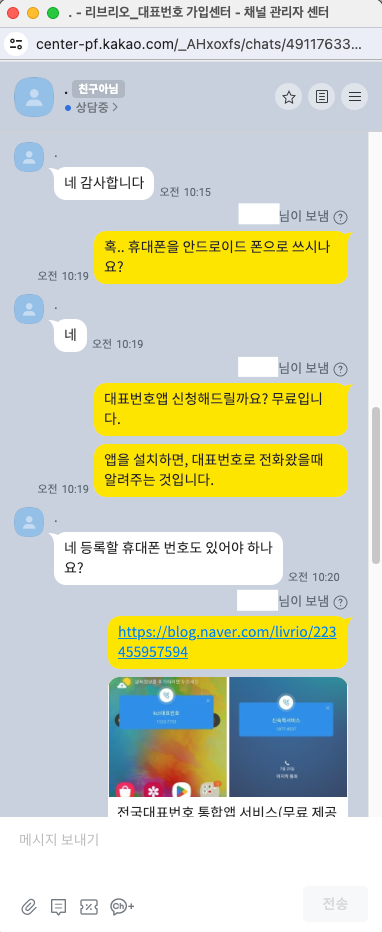  대표번호 번호이동 (안드로이드 대표번호앱 무료)