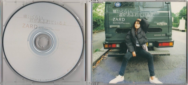 ZARD 痛いくらい君があふれているよ B2サイズ ポスター ZARD 痛い