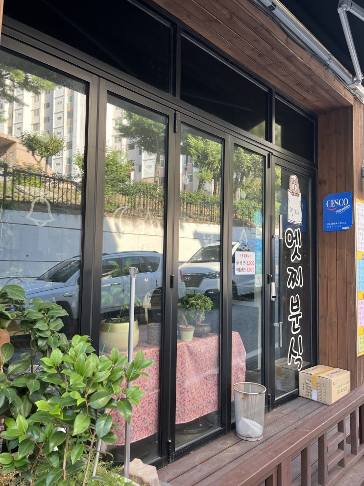  오픈 시간을 적어놓고 안 열면 / 짧은 동네 마실 / 맥도날드에서 아침을 / 고양이