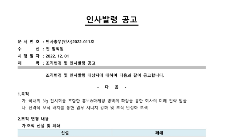 사직도 똑똑하게! 권고사직서 작성 가이드부터 퇴직 후 준비사항까지 총정리