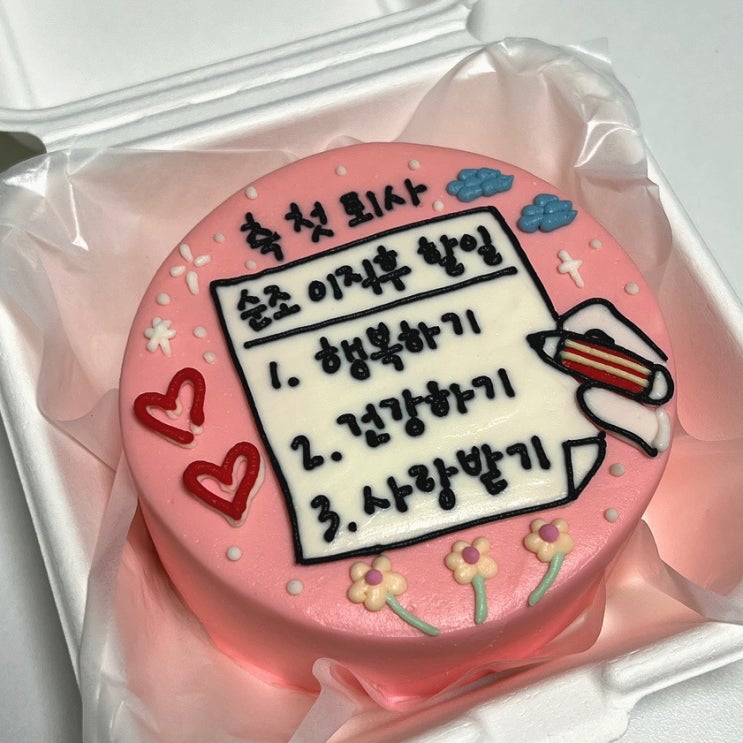  대구 계대 당일 주문제작 레터링 도시락 케이크 추천 ‘온유케이크’