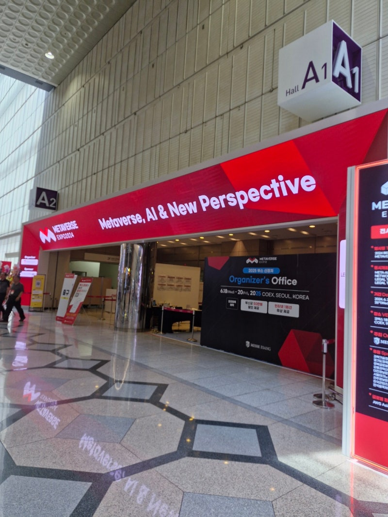 2024 메타버스 엑스포를 다녀와서 느낀점 3가지!(메타버스는 죽었다?) : 네이버 블로그