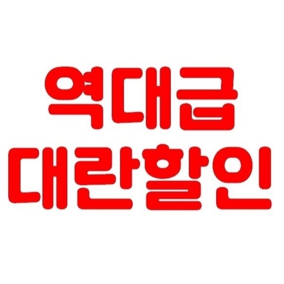  6월 마지막 휴대폰 대란 탑승 #광주휴대폰싼집 #양산동노란집 #양산동휴대폰성지 #유텔레콤