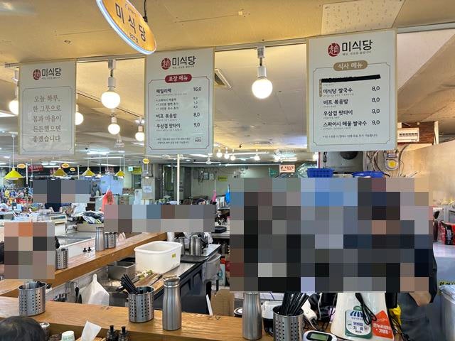  분당 수내동 가성비 좋은 금호상가 맛집 미식당