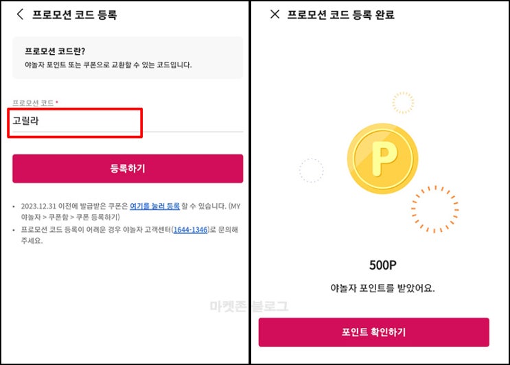 (종료) 야놀자 프로모션 코드(포인트 500p)전원 (종료) 야놀자 프로모션 코드(포인트 500p)전원