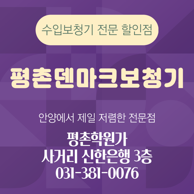  안양보청기 가격 완벽 가이드
