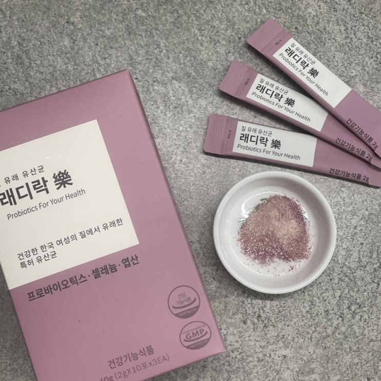  여성유산균 질 유래 유산균 래디락 먹고 장건강 챙겨봐요