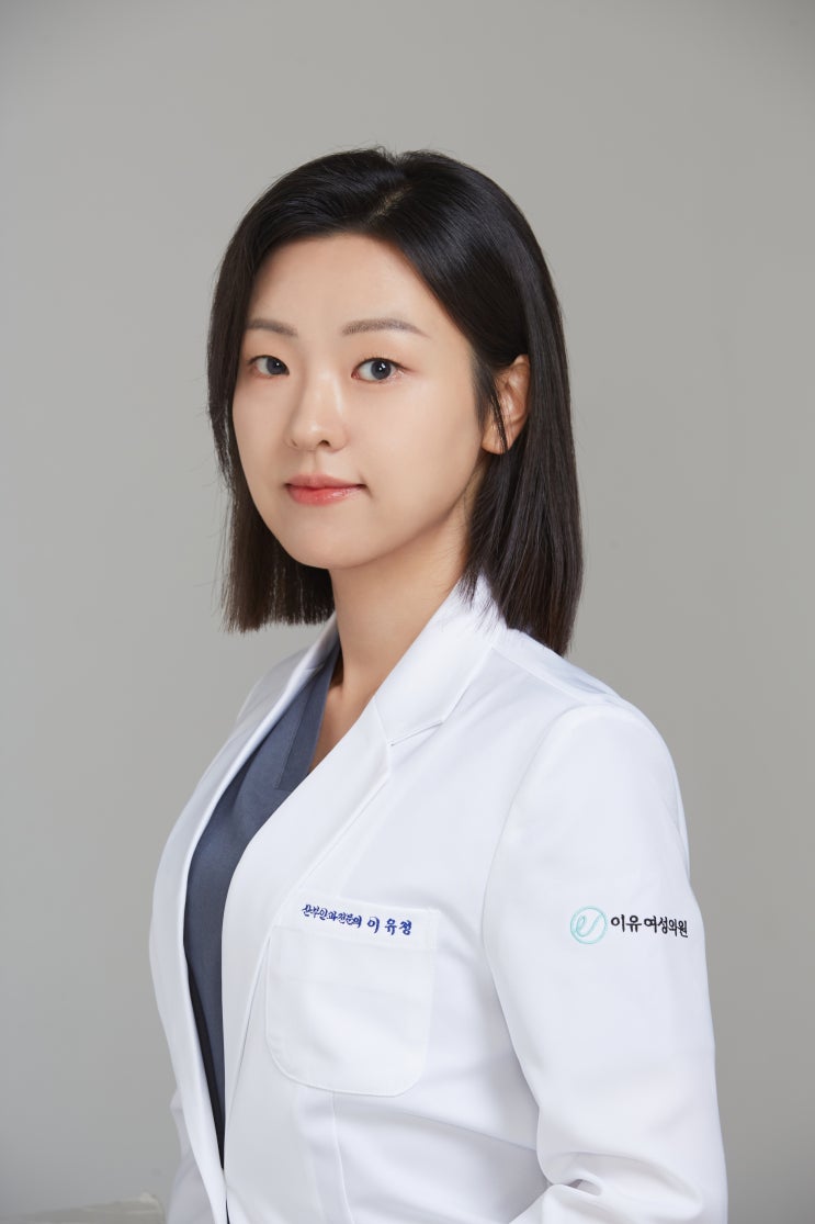  이유여성의원 개원하게 된 제 이야기를 들려드립니다 - 이유정 대표원장
