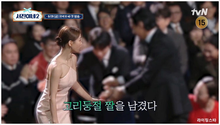  서진이네2 재방송 다시보기 이서진 정유미 박서준 최우식 고민시 나영석 tvN 예능 아이슬란드 한식당 서진뚝배기 인턴 곰탕 제작발표회