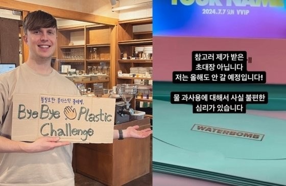 벨기에 <b>줄리안 워터밤</b> 물사용 비판 올해도 안갈예정