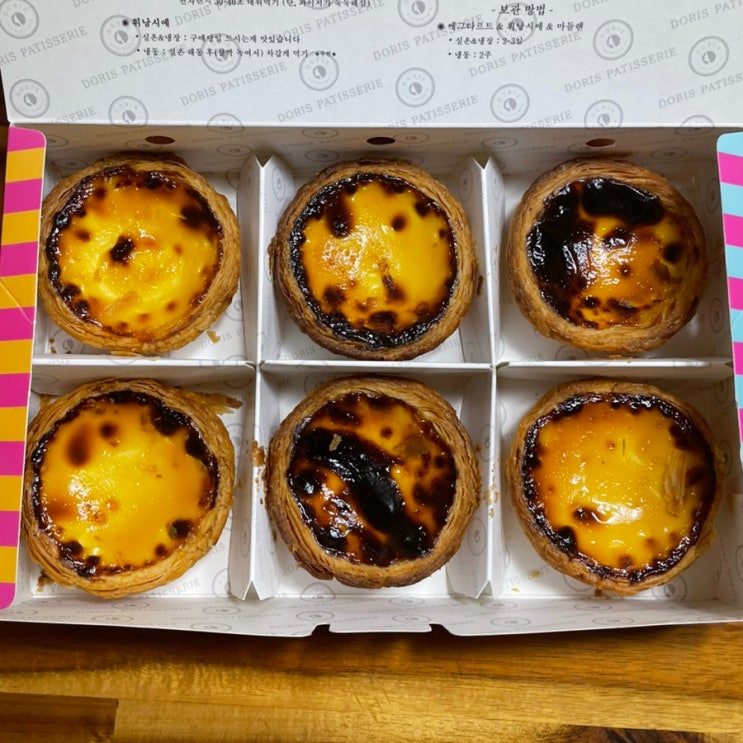  속초중앙시장맛집 도리스파티세리 에그타르트 선물