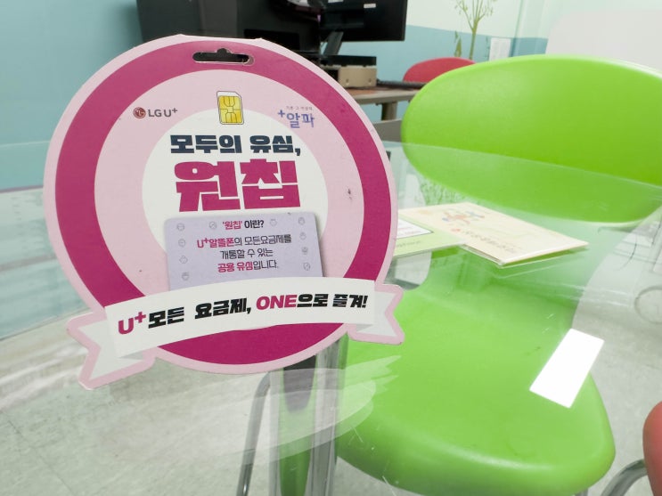  선불폰 미납 연체자 개통 진행 방법