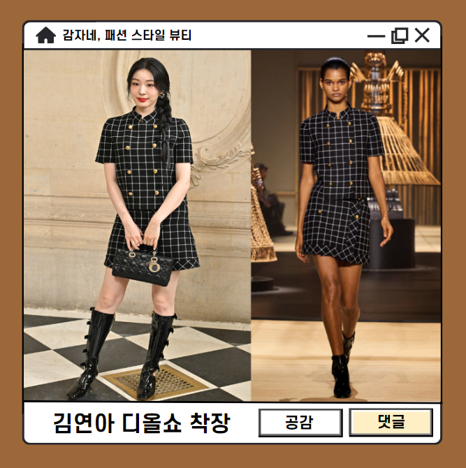 원가8만원? 김연아디올쇼 체크자켓 여성투피스셋업 명품귀걸이 정보