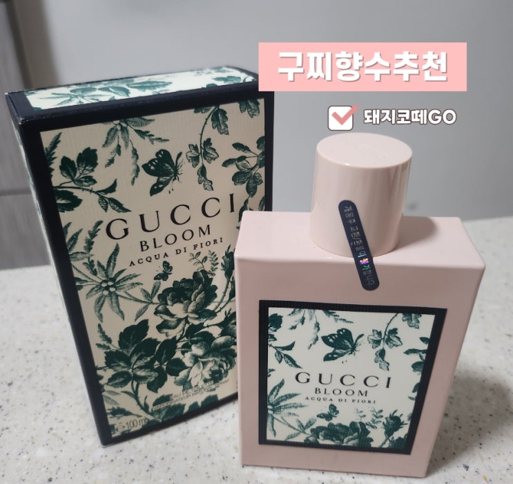  돼지코떼GO_구찌향수추천_GUCCI ACQUA DI FIORI 후기