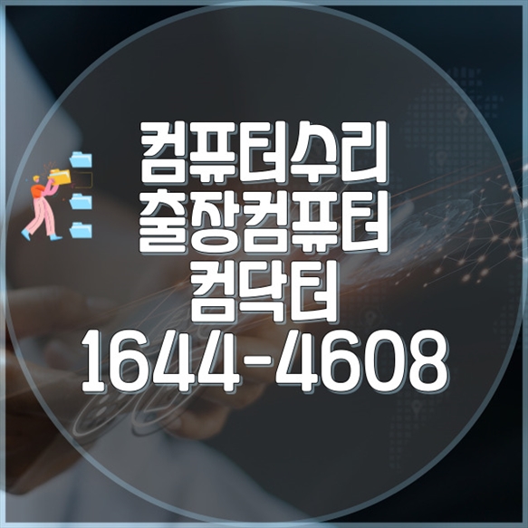  서원구에서 모든 프로그램 설치를 완벽하게 해결하는 방법