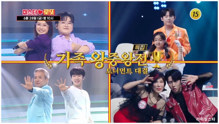  미스터로또 55회 재방송 다시보기 안성훈 진욱 가족 왕중왕전 추혁진 추성훈 꼬꼬즈 박지현 김용필 지드래곤 배신 폭로 미스터트롯 특집