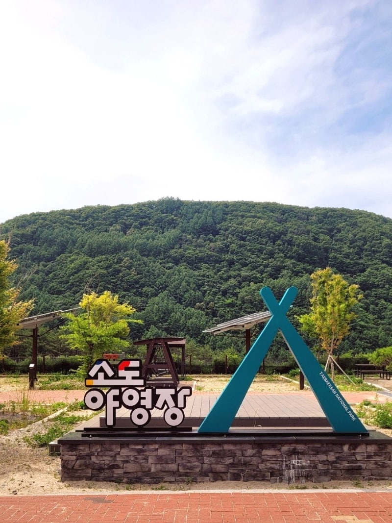 태백산 소도야영장 카라반 B1사이트 이용후기