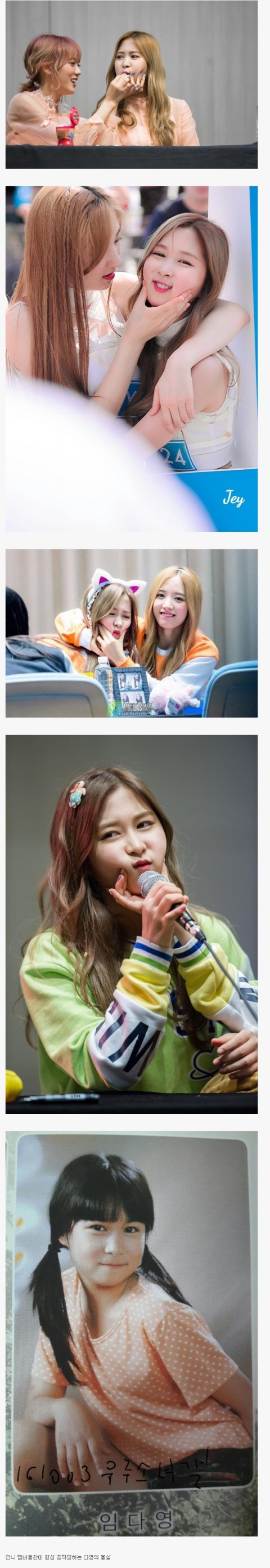  우주소녀 신동엽