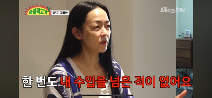 치과 의사 남편 수입 vs 자우림 <b>김윤아</b> 수입