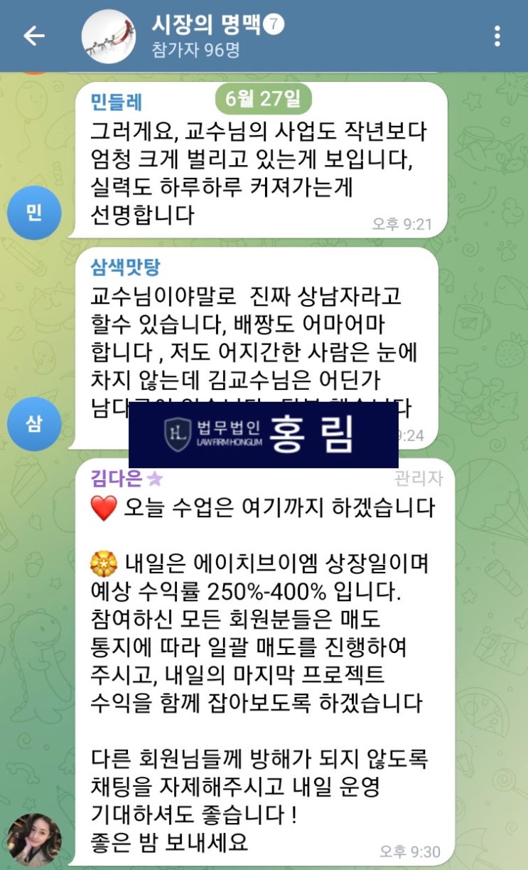  KPCB 사기 앱 통한 공모주 청약 피해 접수 중 - 김정훈 김다은 사칭 사기