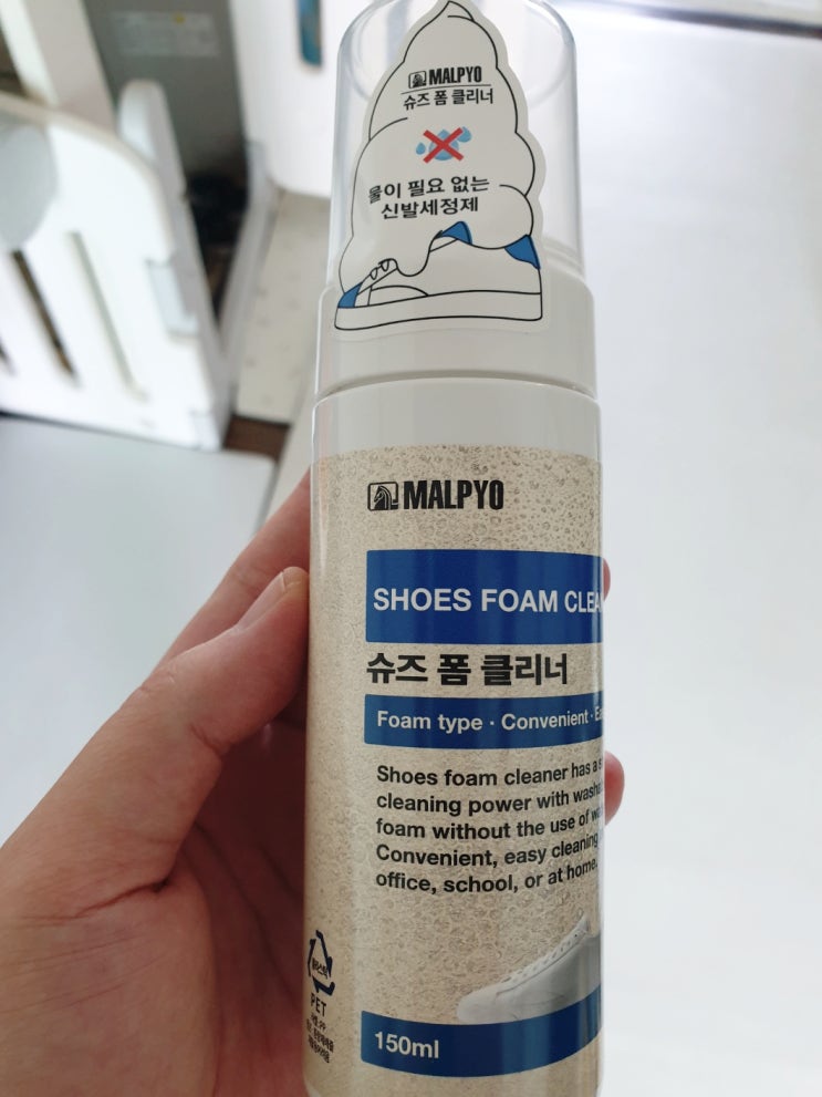 말표 슈즈 폼 클리너 솔직 사용 후기 말표 슈즈 폼 클리너 솔직 사용 후기