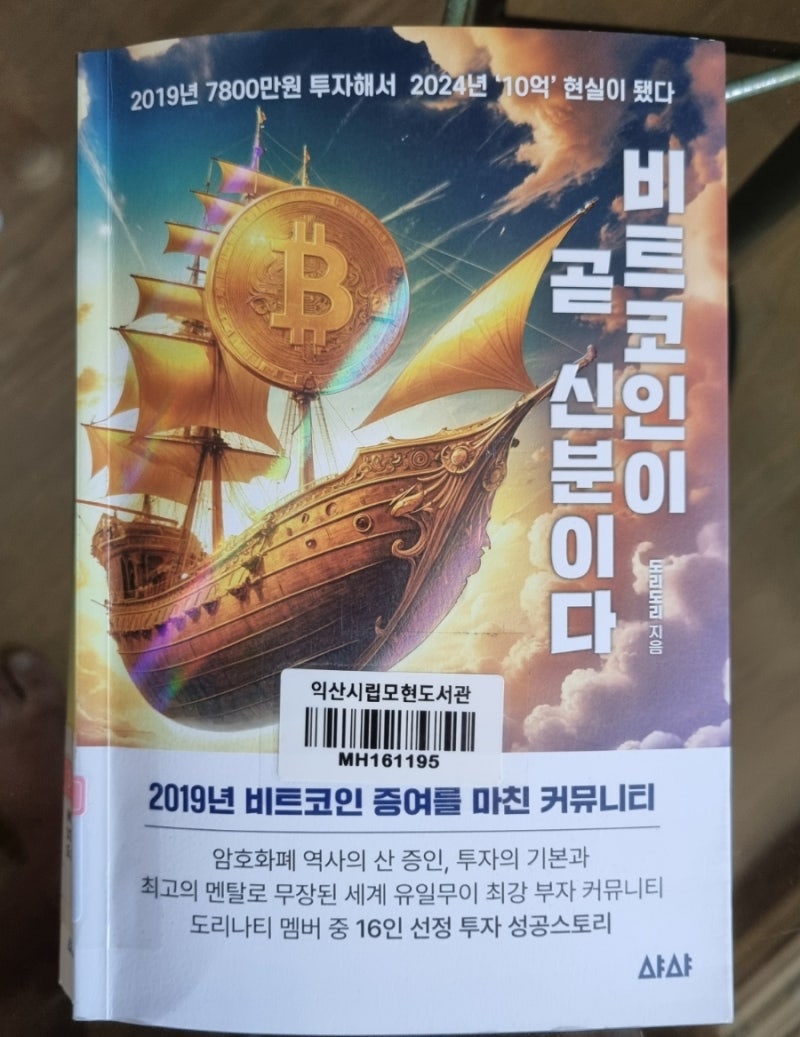 미래를 밝혀주는 도서들 94 : 네이버 블로그