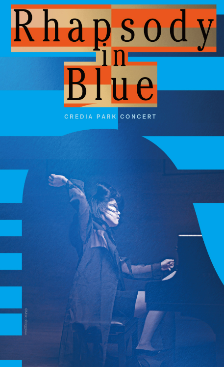  손열음 ‘랩소디인블루’ 크레디아 파크콘서트 2024 티켓 예매 가격 고잉홈프로젝트 정보 총정리_영어공부