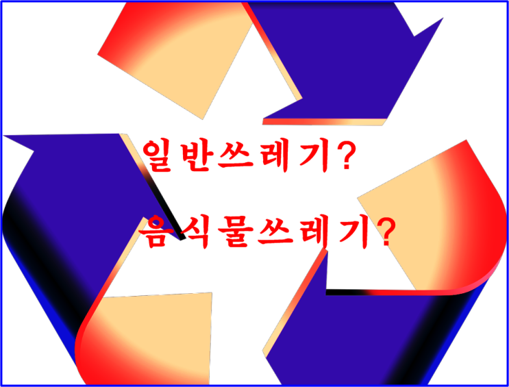  이제 쓰레기 분리배출기준 어기면 과태료ㅣ7월부터 시행
