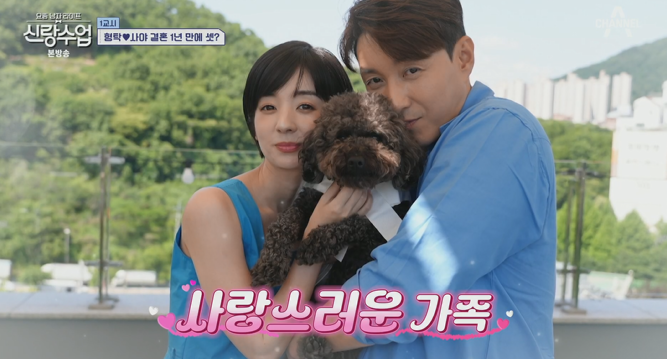 <b>신랑수업</b> 120회 줄거리:<b>심형탁</b><b>사야</b> 리마인드 웨딩, 김동완... 