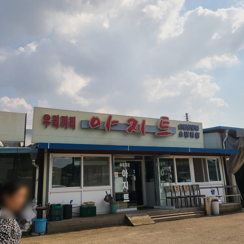 우리끼리아지트 사진 1