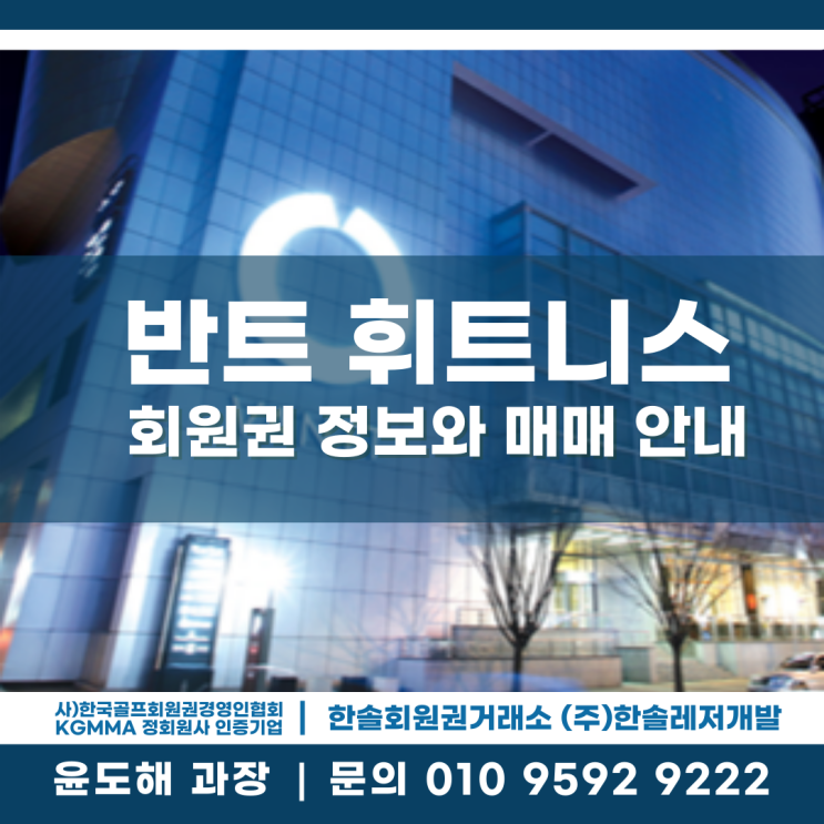  도곡동 타워팰리스 내 위치한 반트 Vantt 휘트니스 정보와 회원권 연회비 안내