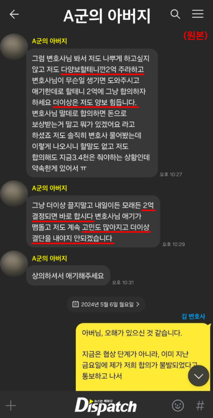 <b>손웅정 감독</b>, <b>아동학대</b> 혐의 피소.. 사건의 전말은?