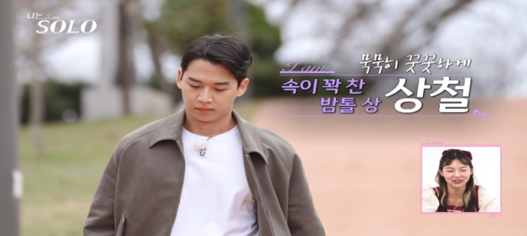  나솔21기 나는솔로21기 남자출연진 첫소개!