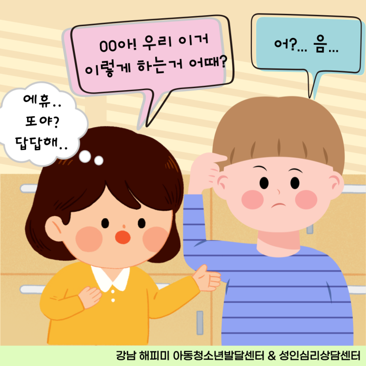  육아정보, 행동이 느린 아이 원인과 대처방법