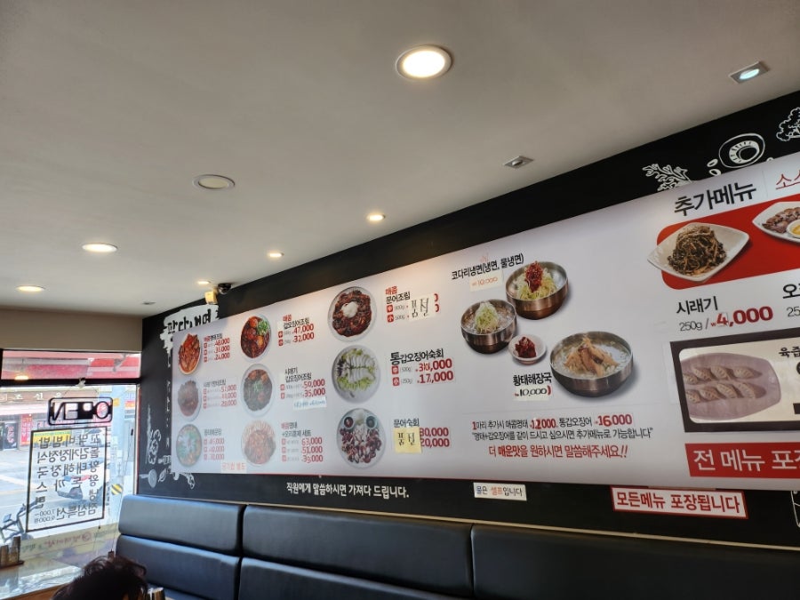명태어장&팔당냉면 이천점 사진 2