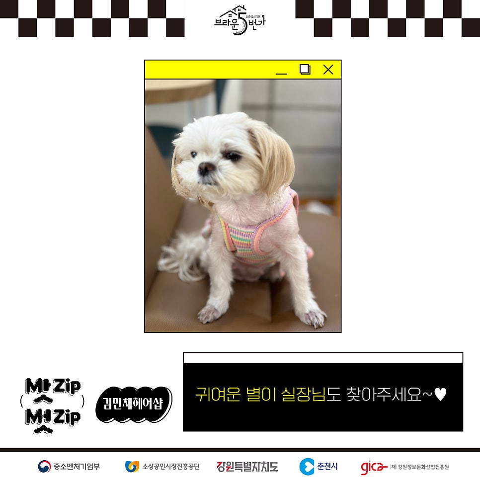 김민채 헤어샵 사진 4