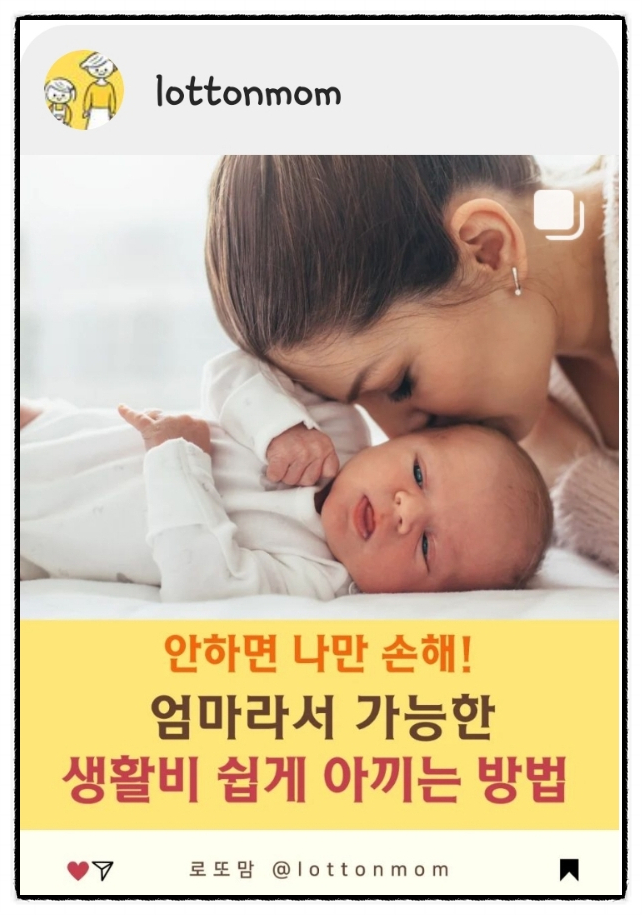  로또맘×래빗쮸 블로그 챌린지 1기 후기 : 야 너도? 야 나도!!!