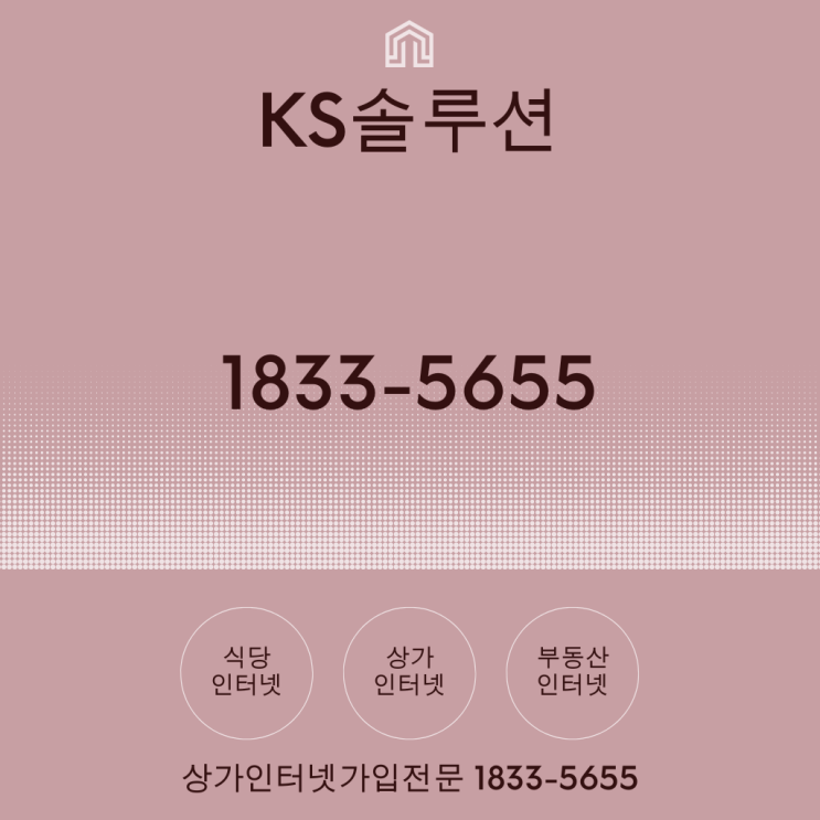  상가인터넷 3년이상 사용했으면 교체