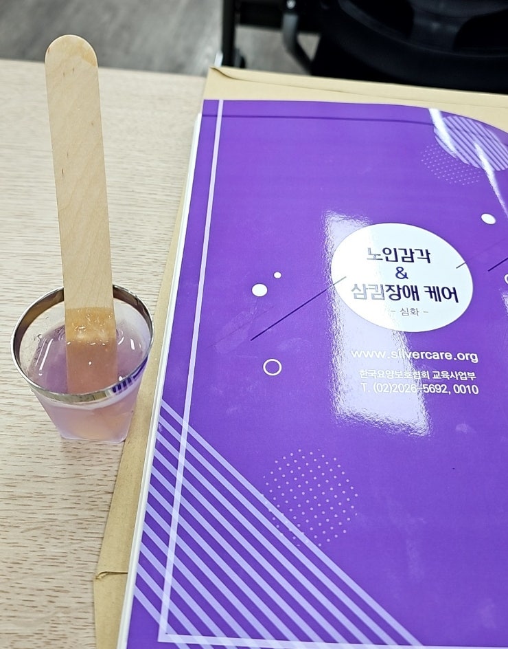 노인감각 삼킴 장애 케어ㅡ심화수업 (<b>케어런츠</b>교육센터)