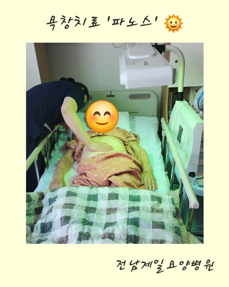 전남제일요양병원 이미지