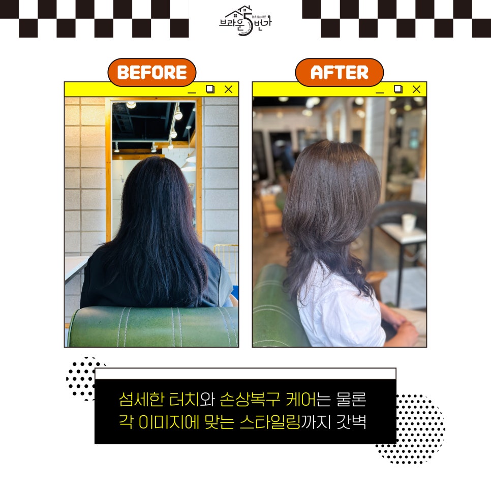 김민채 헤어샵 사진 3