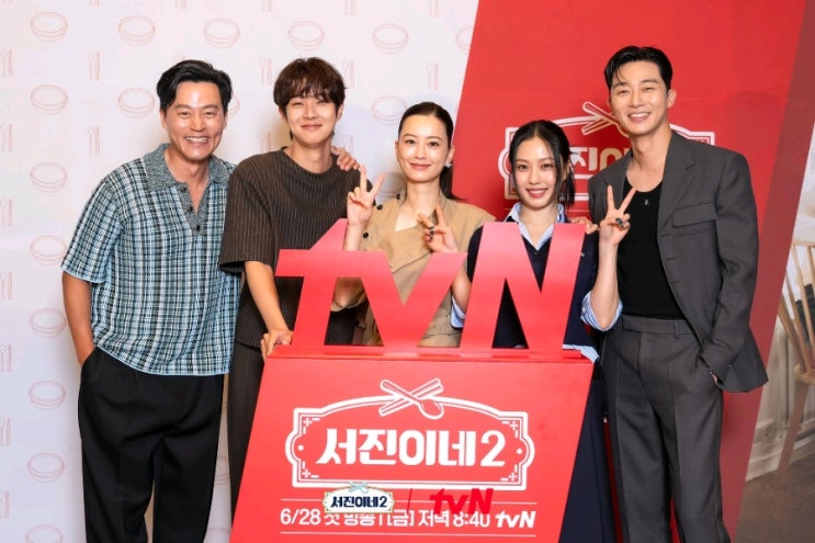 [<b>서진이네2</b>] 이<b>서진</b> <b>정유미</b> 박서준 최우식 고민시 TVN... 