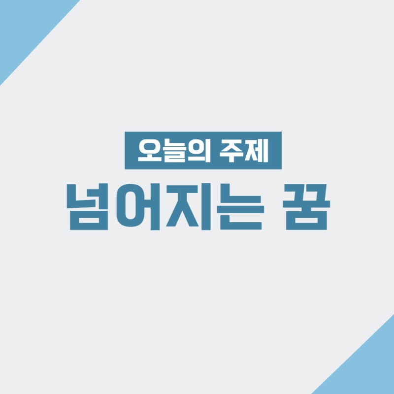 넘어지는꿈 계단에서 직장에서 넘어지는꿈 미끄러지는꿈 해몽 풀이