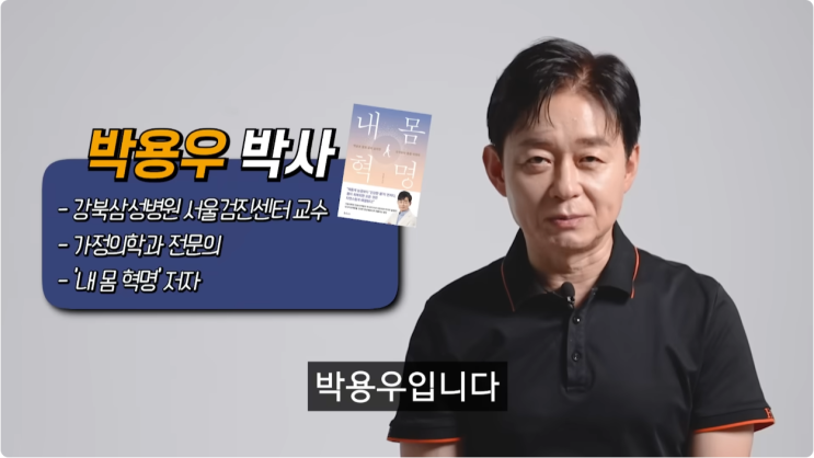  박용우 4주루틴 간헐적단식 다이어트 최신판 완벽정리 (커피, 금지식품, 허용음식)