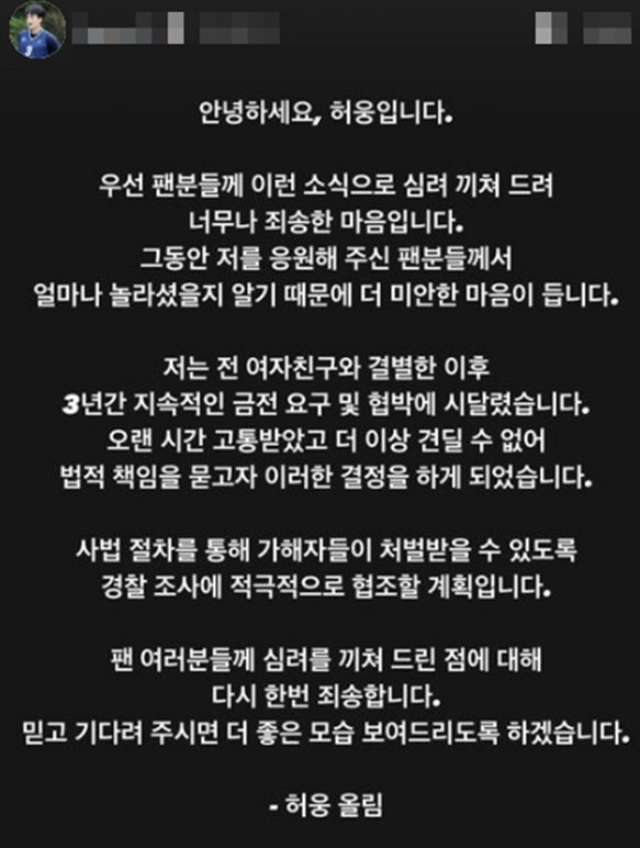 허웅 전 여자친구 논란, 마약투약혐의 피의자 중 한명, 허웅 최근 연애설, 양측 부인, 허재 아....