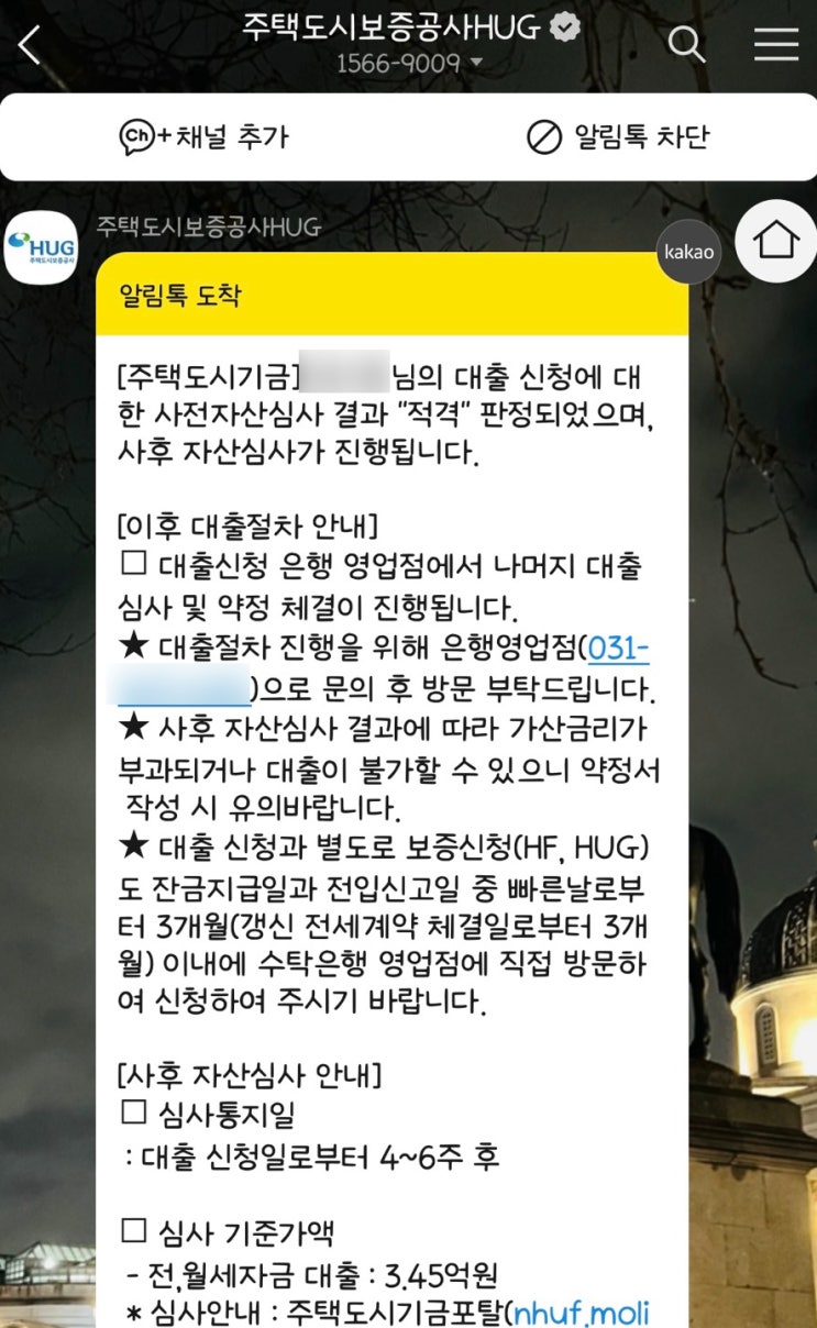  [끄적끄적 #2] 우여곡절 많은 우리의 신혼준비 / 은행 신뢰감 부족