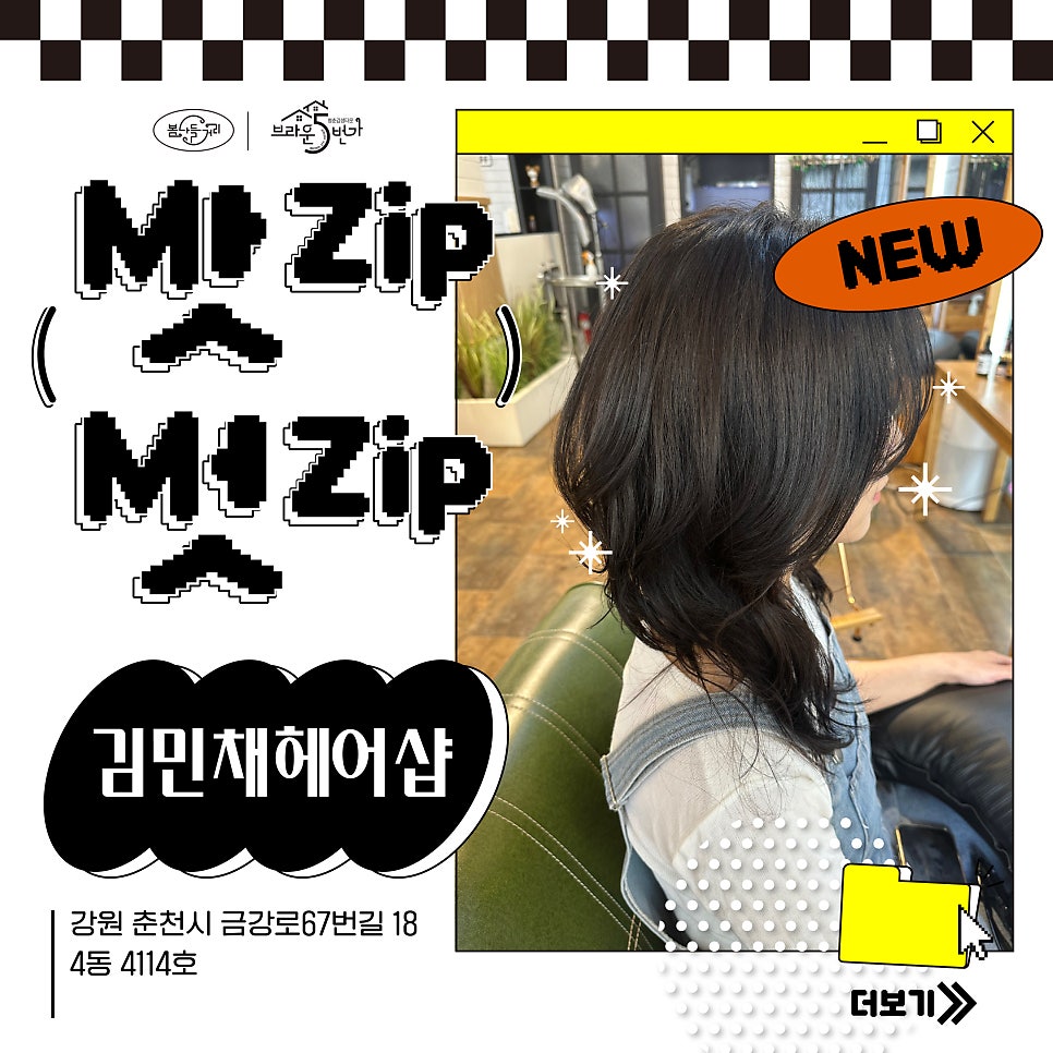 김민채 헤어샵 사진 1